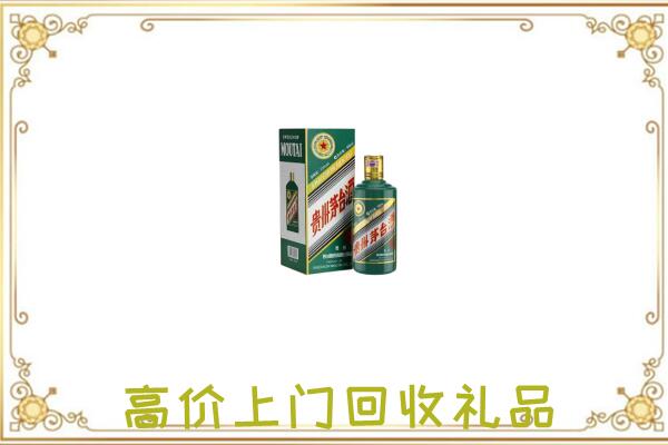 朝阳附近回收生肖茅台酒