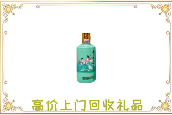朝阳附近回收24节气茅台酒